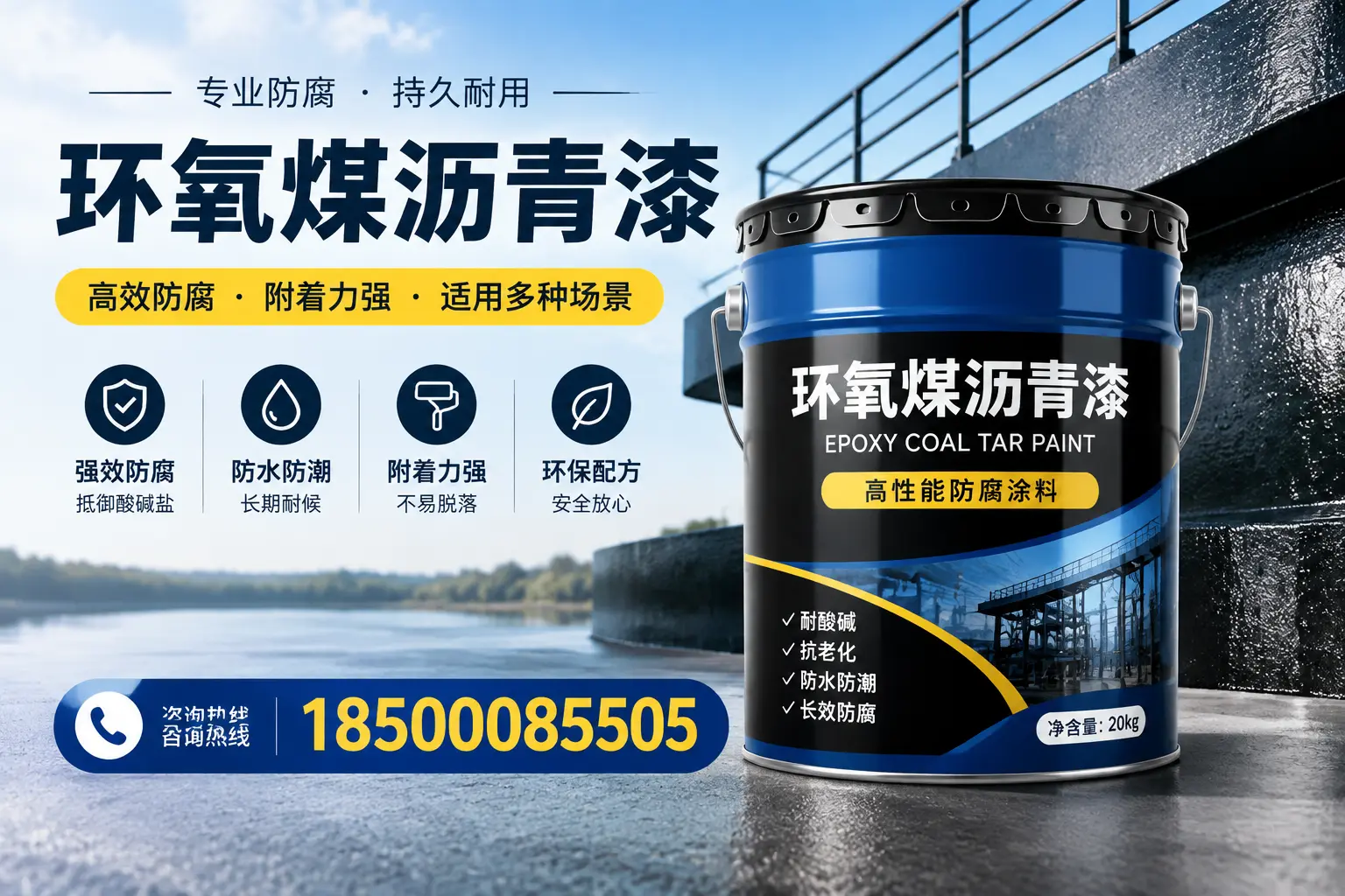 环氧煤沥青漆在不同气候条件下的表现分析，玉溪适用性